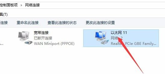 教大家系统win10怎么断网