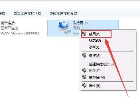 Teach you how to disconnect from the Internet in win10 system