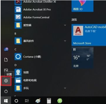 win10系統怎麼升級