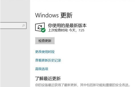 win10系統怎麼升級