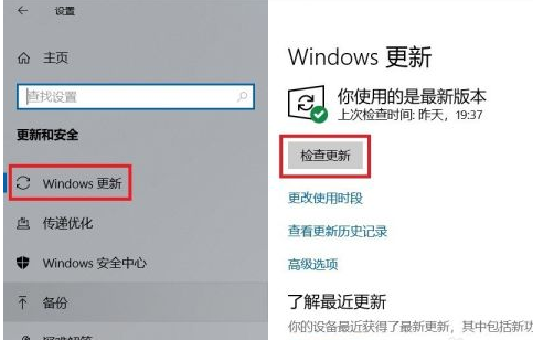 win10系統怎麼升級