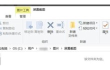 windows10如何截屏方式介绍