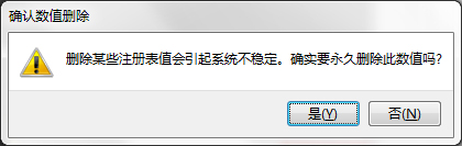 Win7系统去除快速图标小箭头的方法