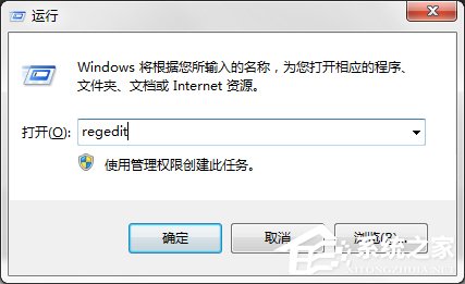 Win7系统去除快速图标小箭头的方法