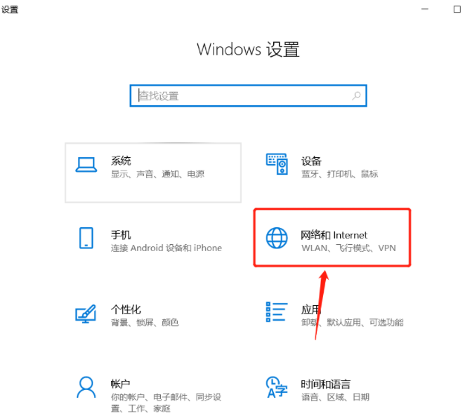 桌上型電腦win10系統突然只剩下飛航模式是怎麼回事