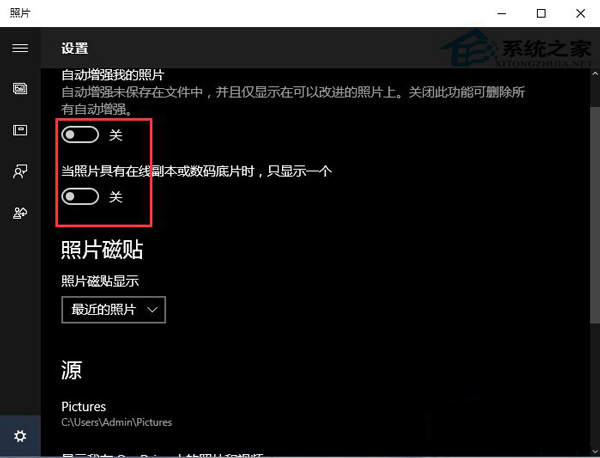 Win10电脑backgroundTaskHost占用CPU很大怎么解决？