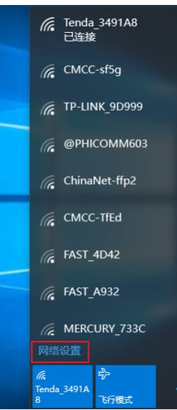 Teach you in detail how to check the wifi password in win10