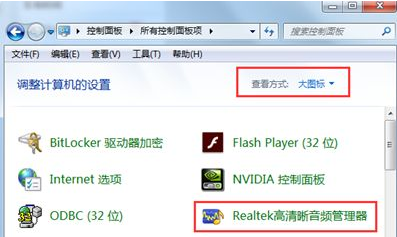 win7 システムでの Realtek High Definition オーディオ マネージャーを使用したヘッドフォンのセットアップに関するチュートリアル