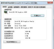 win7显示屏刷新率在哪改详细教程