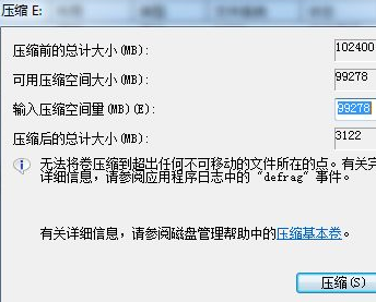 適合新手小白win7磁碟空間調整方式分享