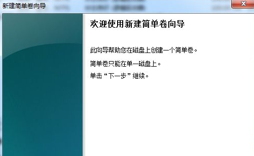 Sesuai untuk orang baru untuk berkongsi kaedah pelarasan ruang cakera win7