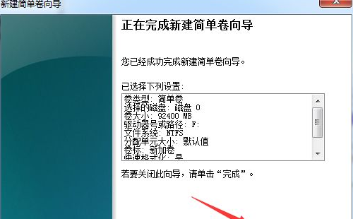 Sesuai untuk orang baru untuk berkongsi kaedah pelarasan ruang cakera win7