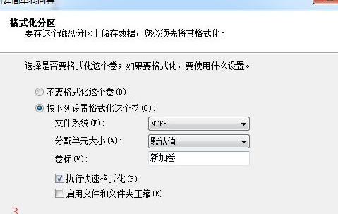 適合新手小白win7磁碟空間調整方式分享