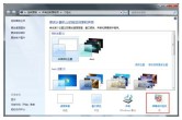 windows7如何关闭休眠方式windows7休眠状态关掉实例教程