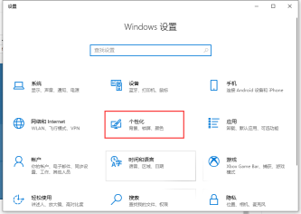 win10任务栏怎么还原到下面的图文教程