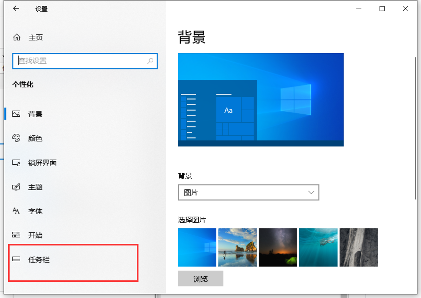 How to restore the win10 taskbar to the following graphic tutorial