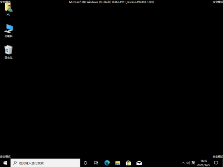 Teach you how to enter safe mode and delete rogue software in win10