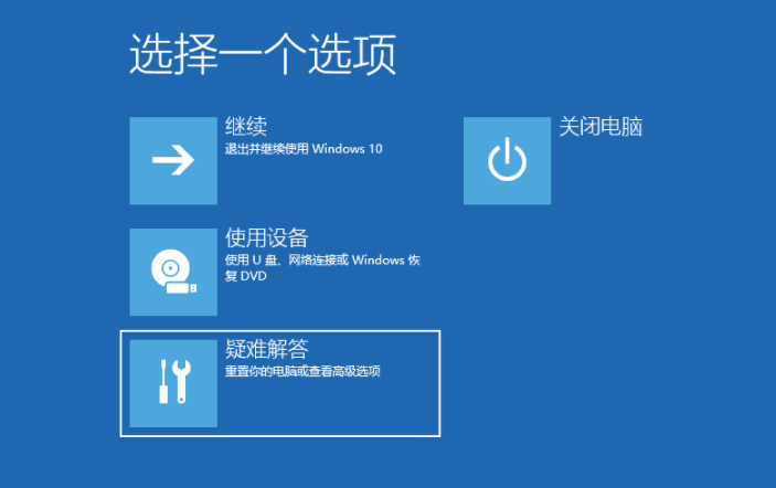 Teach you how to enter safe mode and delete rogue software in win10