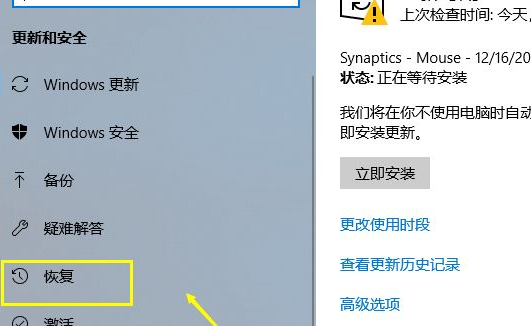 win10系統一鍵還原怎麼操作