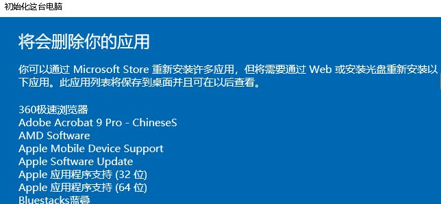 win10系統一鍵還原怎麼操作