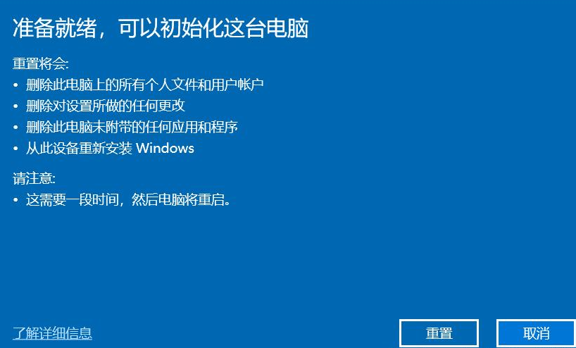 win10システムのワンクリック復元の操作方法