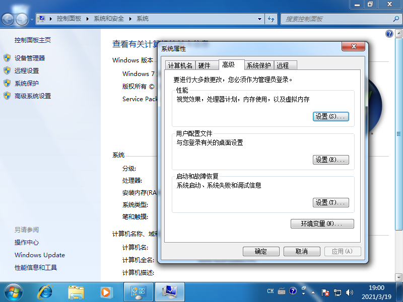 Win7系统删除Reportqueue文件夹的方法