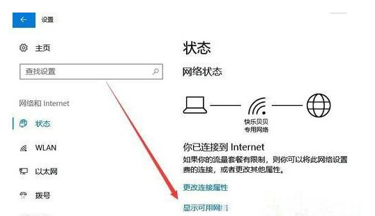 win10 ワイヤレス ネットワークが表示できない場合の対処方法 win10 ワイヤレス ネットワークが表示できない場合はどうすればよいですか?