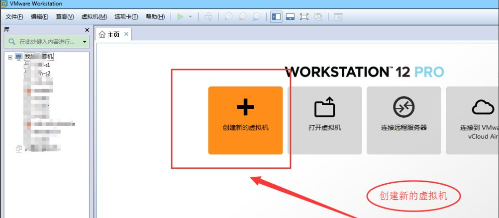 图文演示虚拟机vmware安装win7系统教程