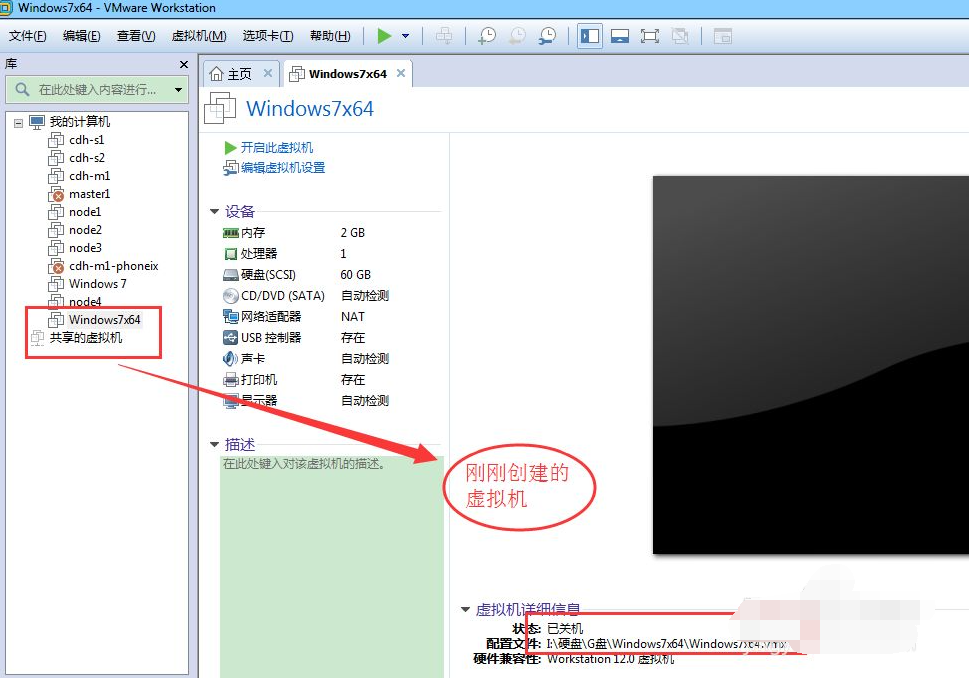 图文演示虚拟机vmware安装win7系统教程