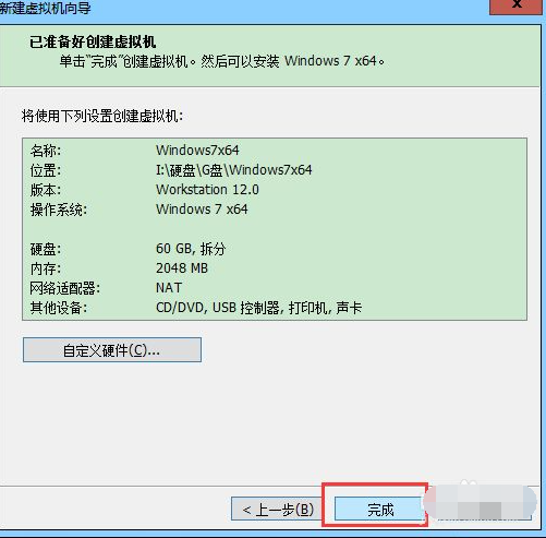 圖文示範虛擬機器vmware安裝win7系統教學課程