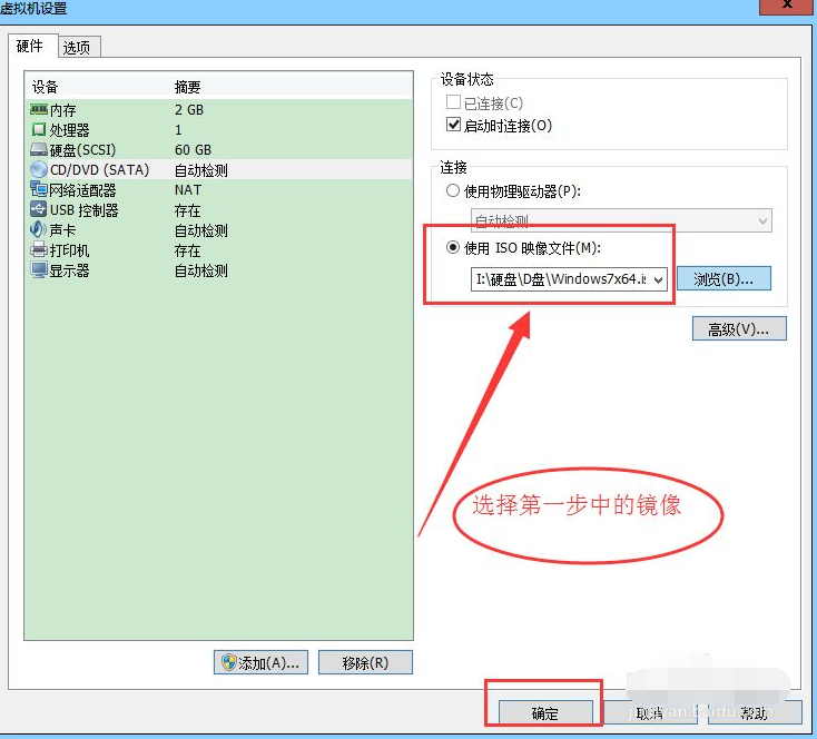 圖文示範虛擬機器vmware安裝win7系統教學課程