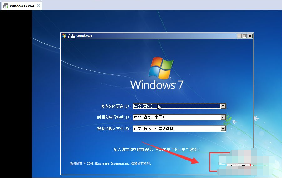 圖文示範虛擬機器vmware安裝win7系統教學課程