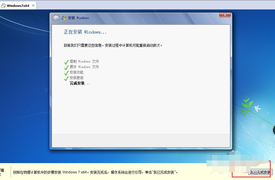 图文演示虚拟机vmware安装win7系统教程