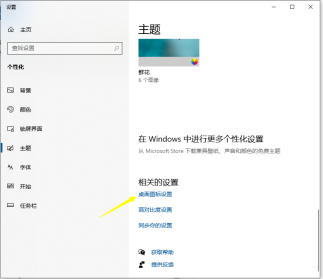 win10如何把我的电脑图标加上到桌面