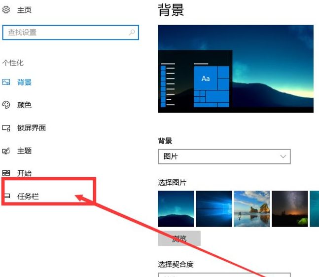 How to adjust the lower display bar of win10 computer
