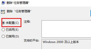 任务管理器已被系统管理员停用解决方案win7