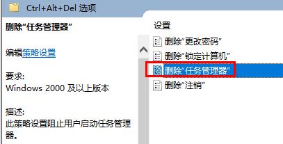 任务管理器已被系统管理员停用解决方案win7