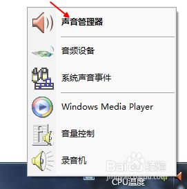 Bagaimana untuk menyembunyikan pengurus audio realtek dalam win7