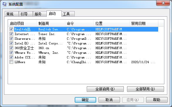 win7系统设置启动启动项的方法