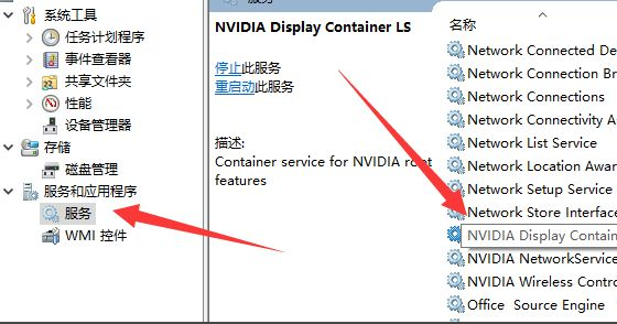 nvidia控制面板闪退cpu未连接的解决方案教程