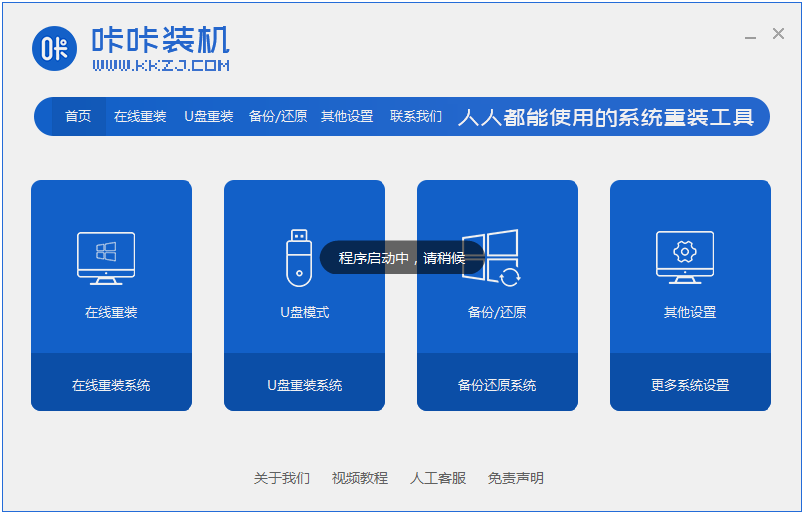 win7中文正式版下载安装的步骤教程