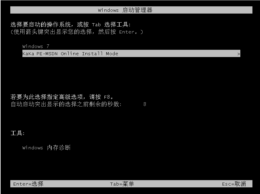 Step-by-step tutorial for downloading and installing the official version of win7 Chinese version