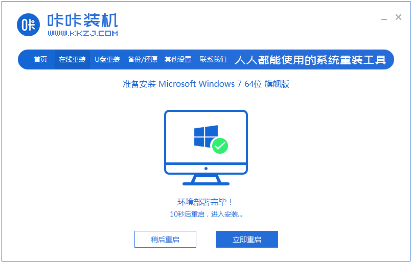 Step-by-step tutorial for downloading and installing the official version of win7 Chinese version