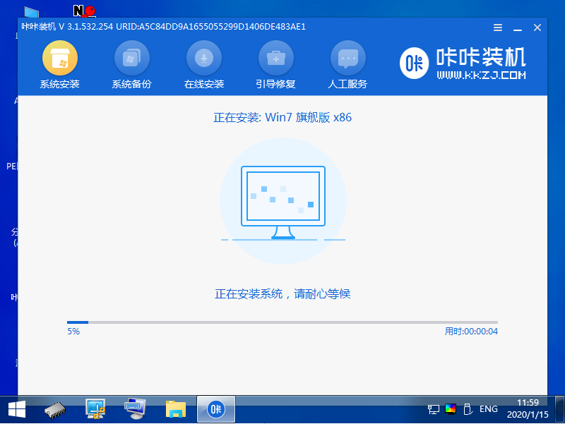 Step-by-step tutorial for downloading and installing the official version of win7 Chinese version