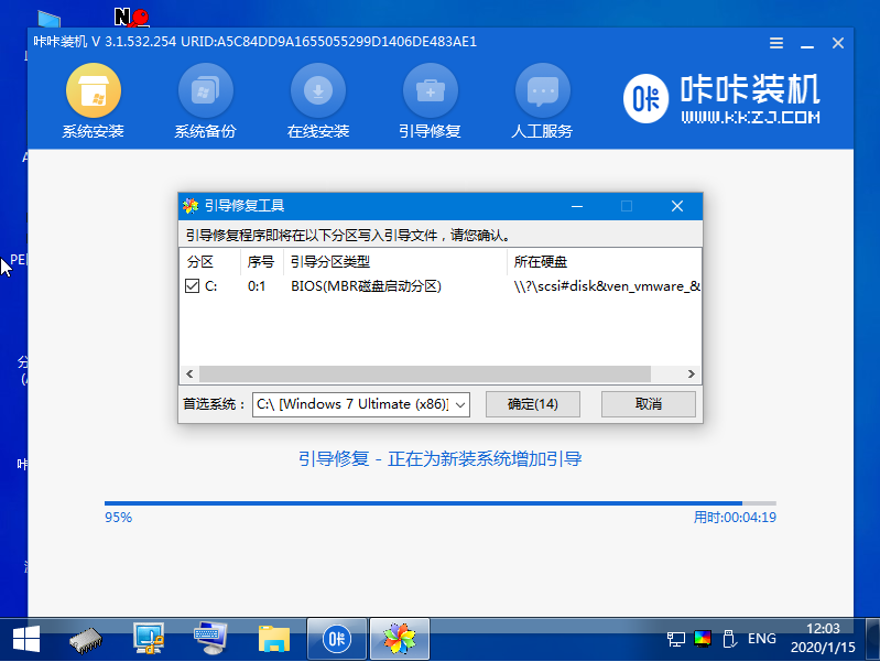 Step-by-step tutorial for downloading and installing the official version of win7 Chinese version