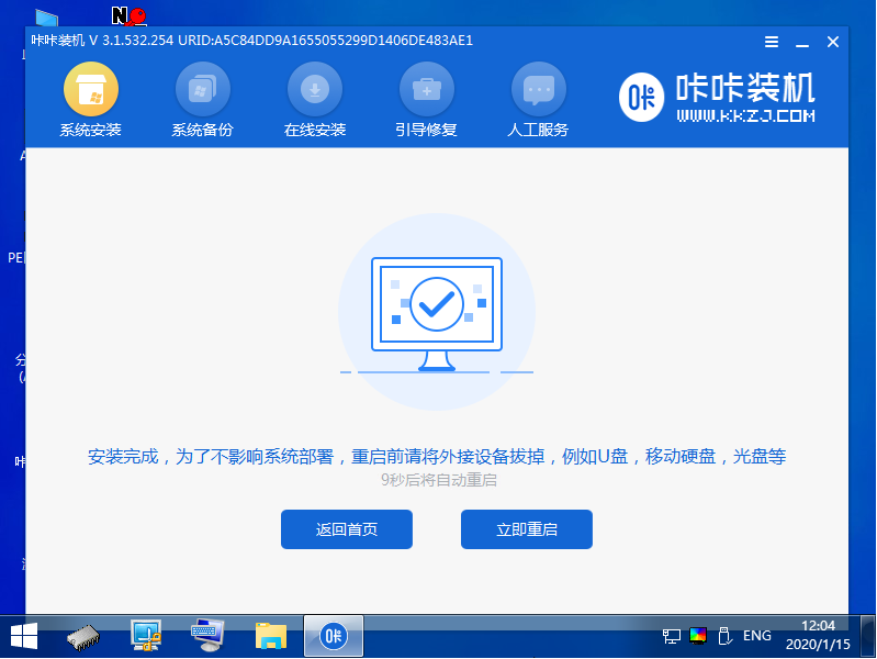 Step-by-step tutorial for downloading and installing the official version of win7 Chinese version