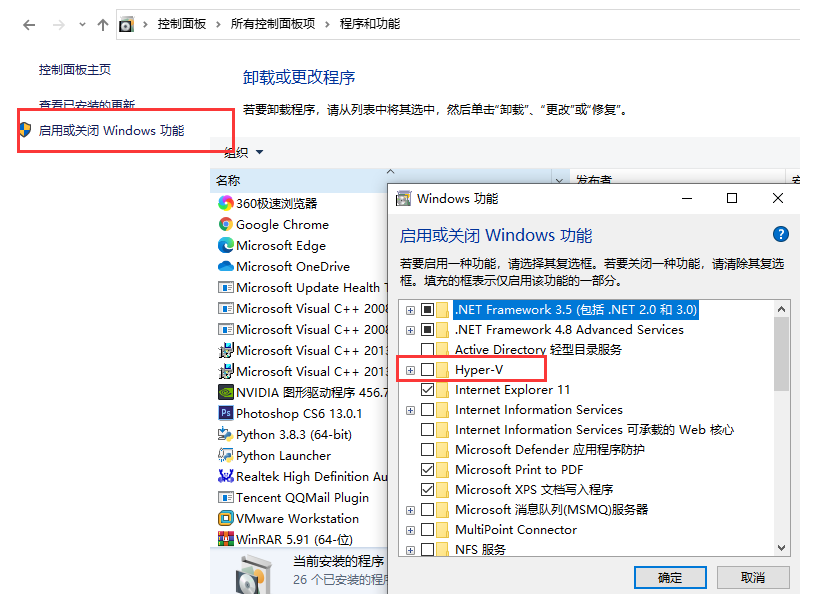 Win10系統安裝Win7虛擬機器教學演示