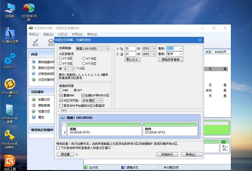 重装win10系统教程