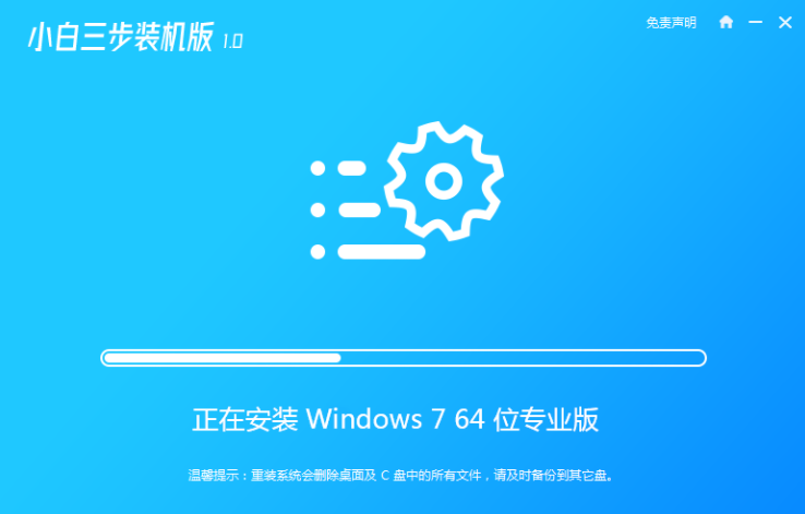 win7原版鏡像下載安裝的方法