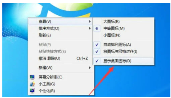 Apakah yang perlu saya lakukan jika ikon desktop hilang dalam Windows 7 Penyelesaian kepada ikon desktop hilang dalam Windows 7?